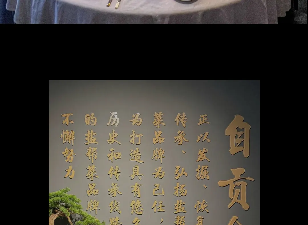 辛厨房辛悦 · 成都米其林指南餐厅（川菜）| 近万达广场